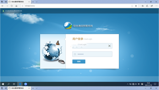 东升镇无线通信对讲调度网管系统