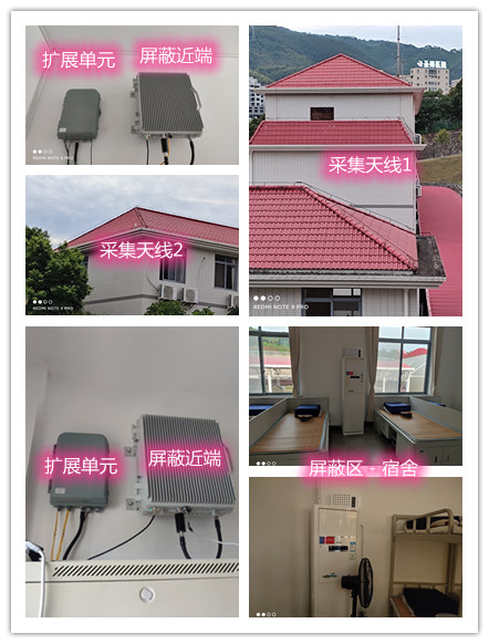  东升镇某武警部队宿舍屏蔽案例（数字信令级）