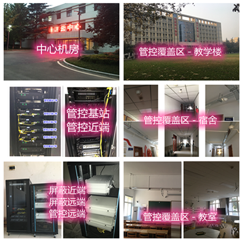 东升镇某军事院校管控案例（数字信令级）