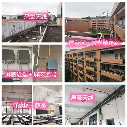  东升镇某中学考场屏蔽案例（数字信令级）